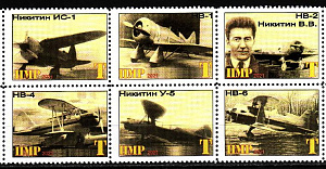 ПМР, (2021, Авиация, Самолеты Никитина, 6 марок сцепка